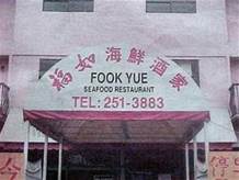 Quand un restaurant coréen veut faciliter les rencontres amoureuses ! Hilarant !